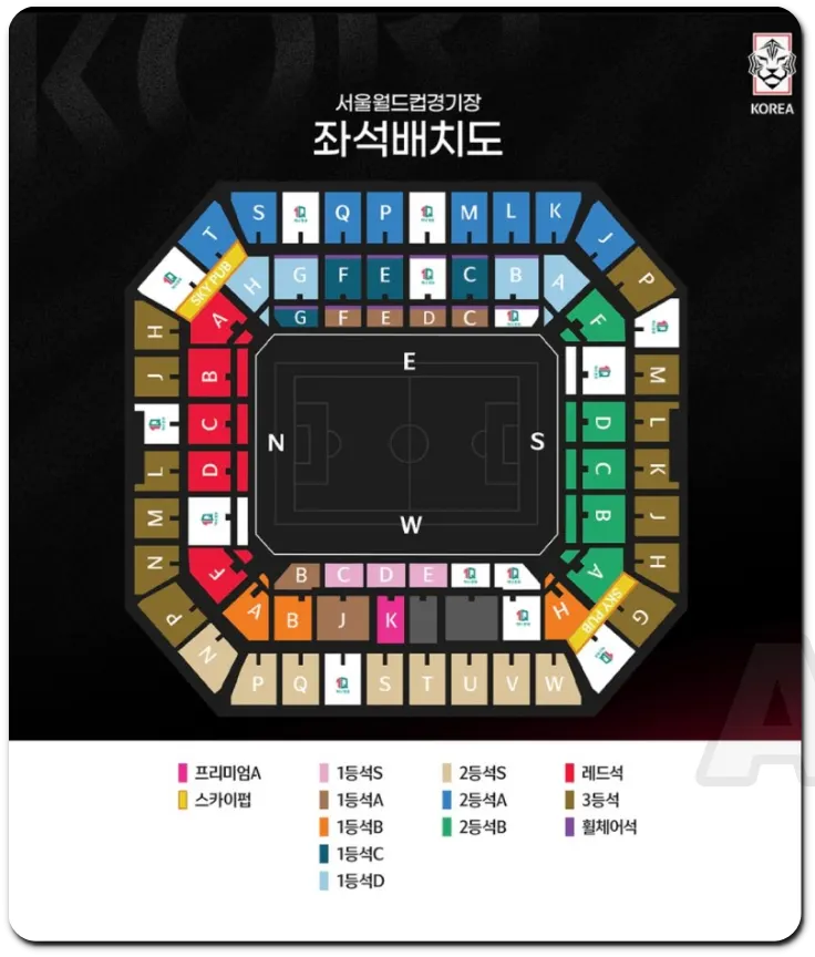 서울 월드컵 경기장 좌석 배치도