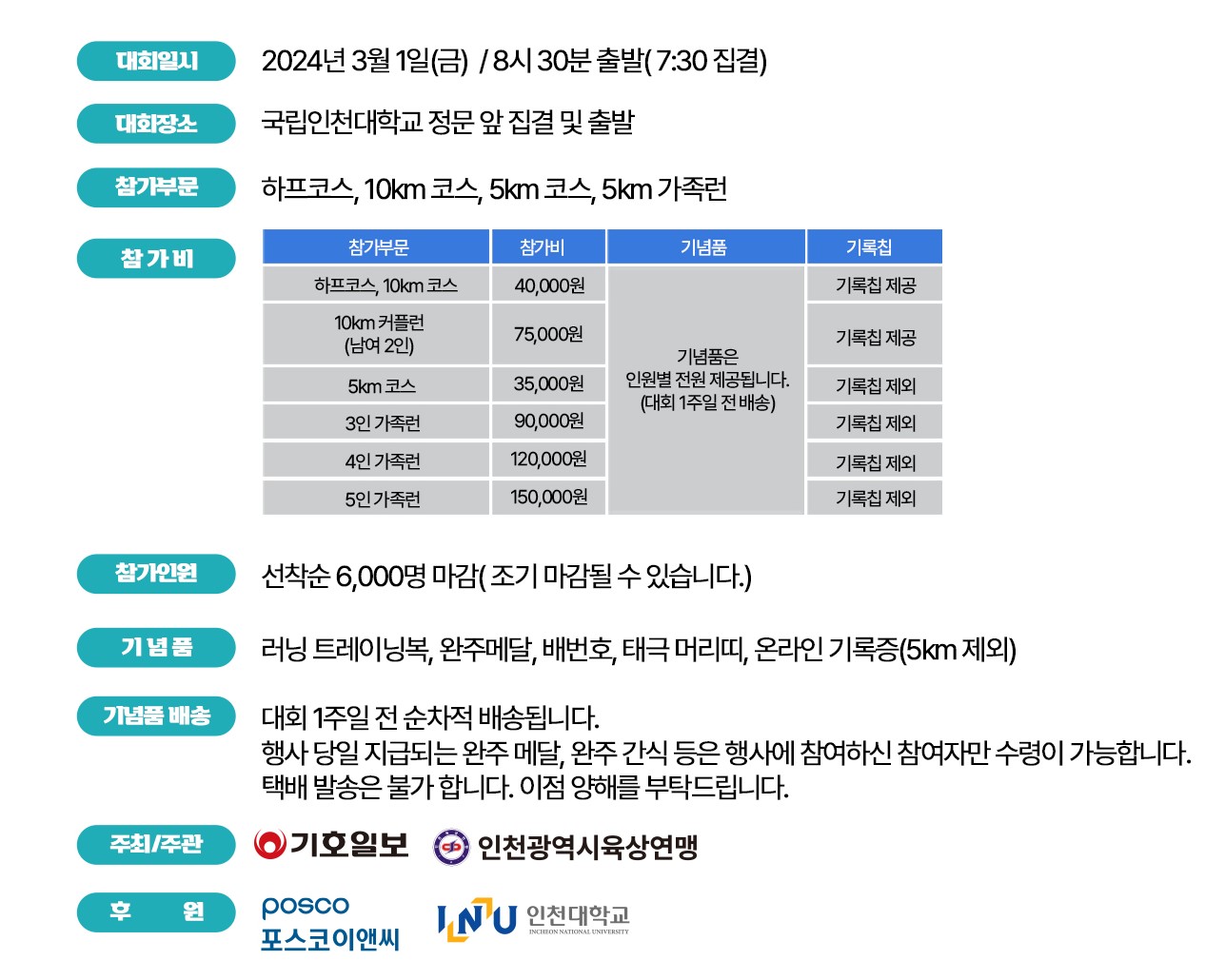 대회-안내사항