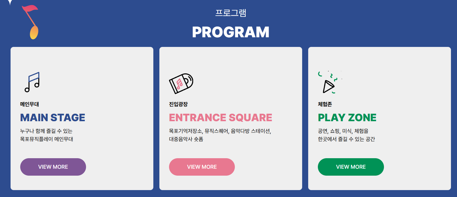 2025 목포뮤직플레이