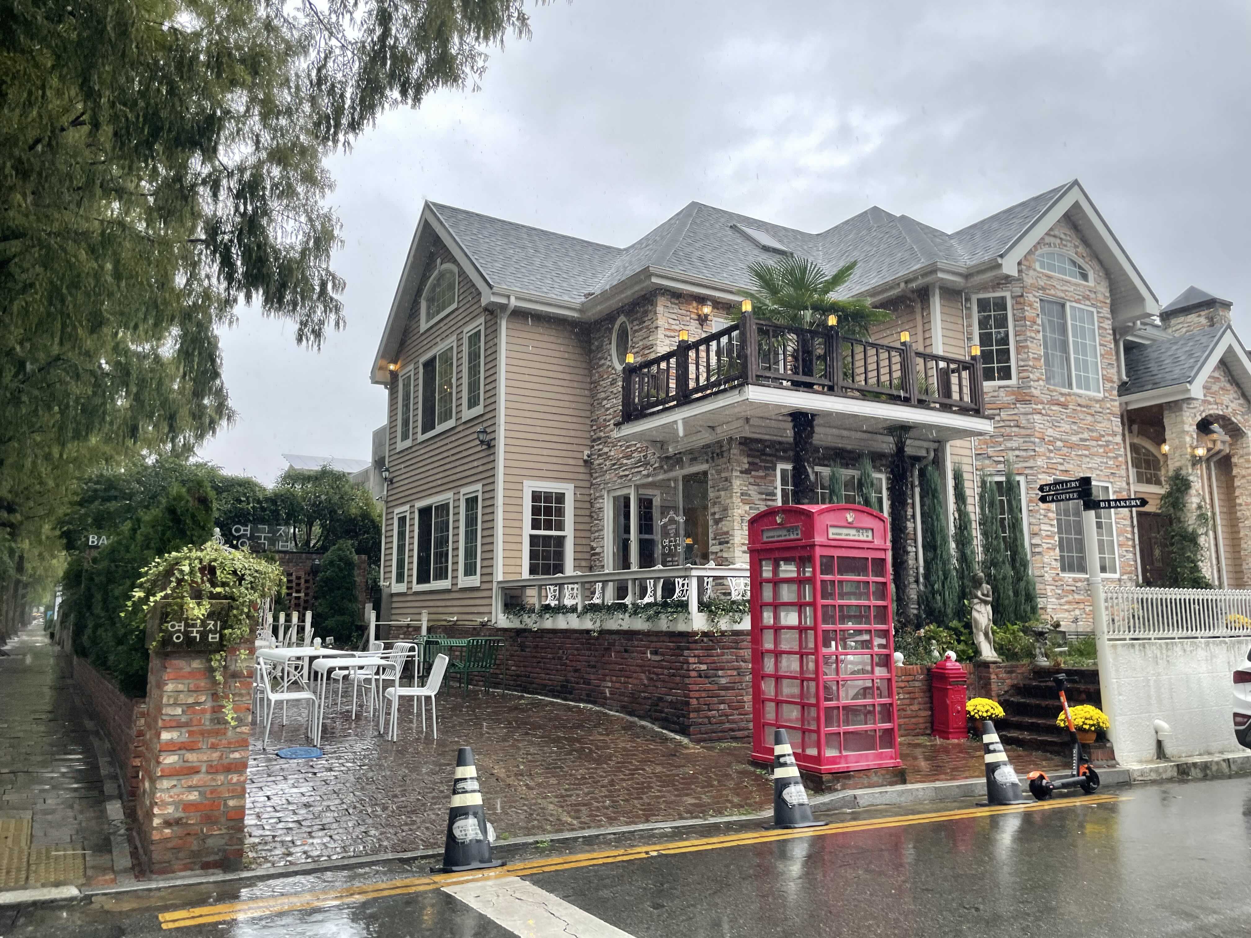 1997영국집 창원 카페 외관 사진