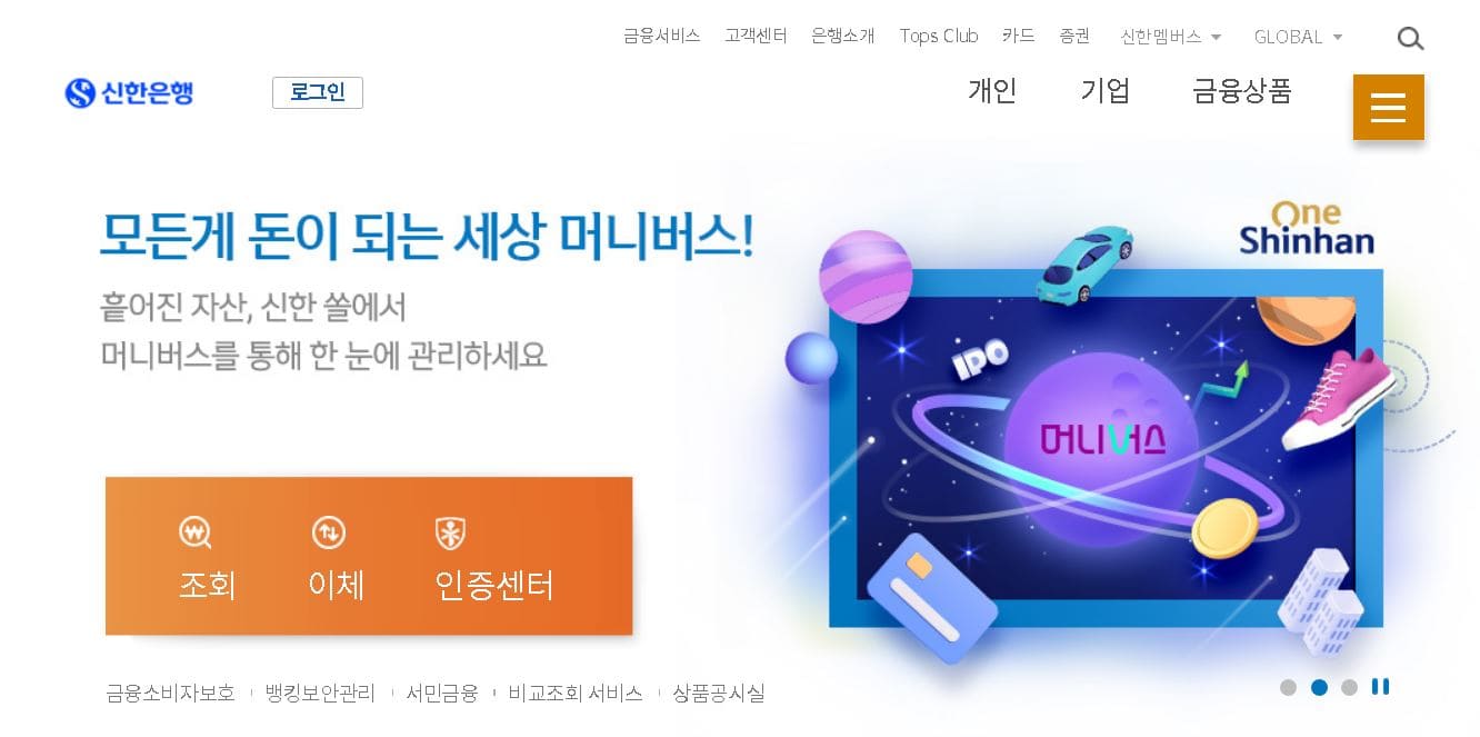 신한은행