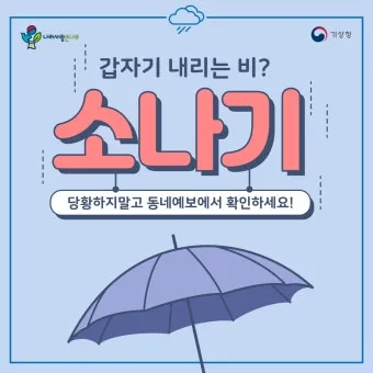 소나기 가능성 세탁 건조 시간 실내 빨래 냄새 해결_10