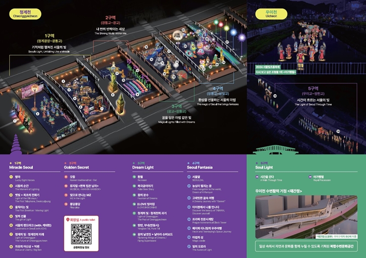 빛초롱축제 구역안내