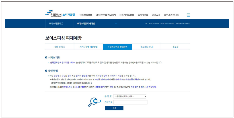 진위여부 확인하기