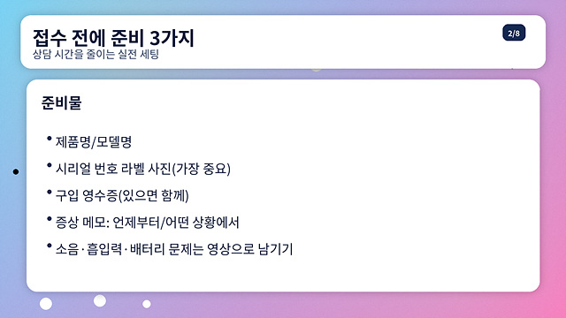 다이슨 청소기 택배 수거 A/S 절차 - 완벽정리