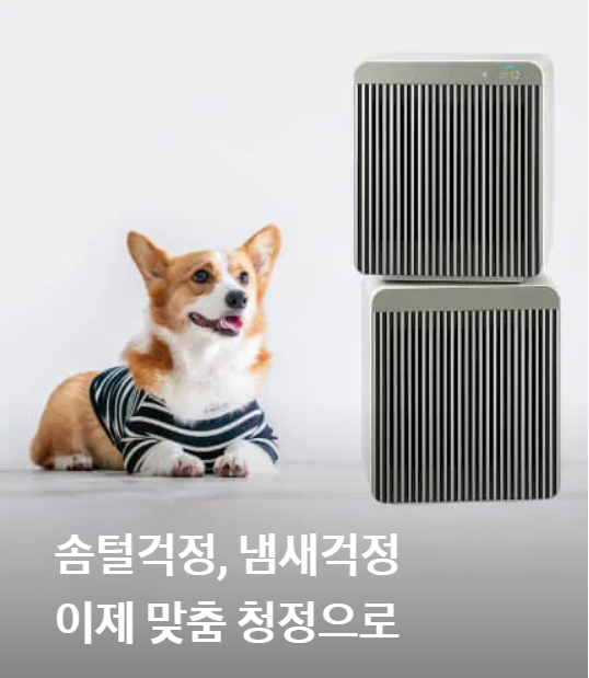 공기청정기