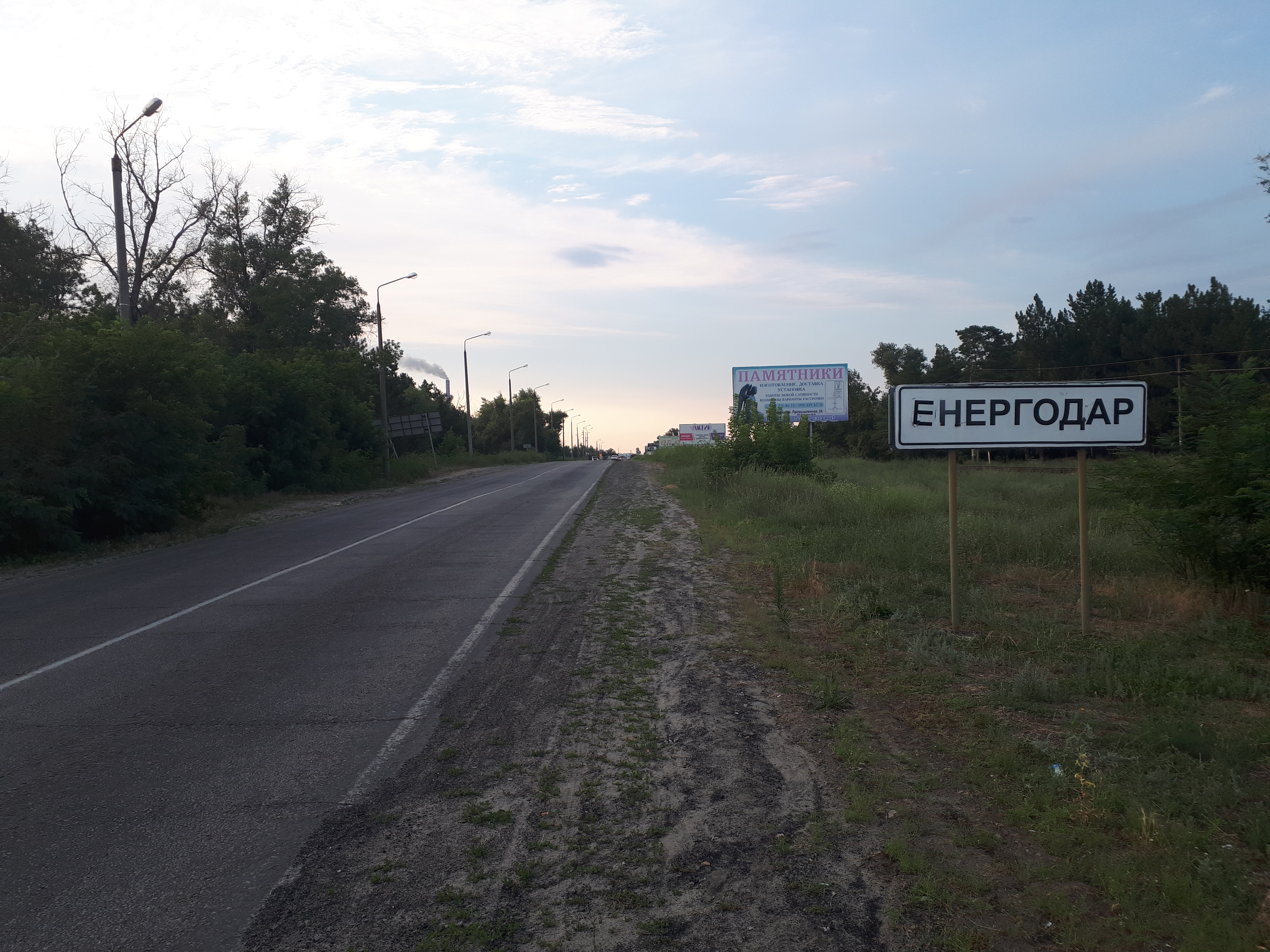 우크라이나 엔너호다 이정표