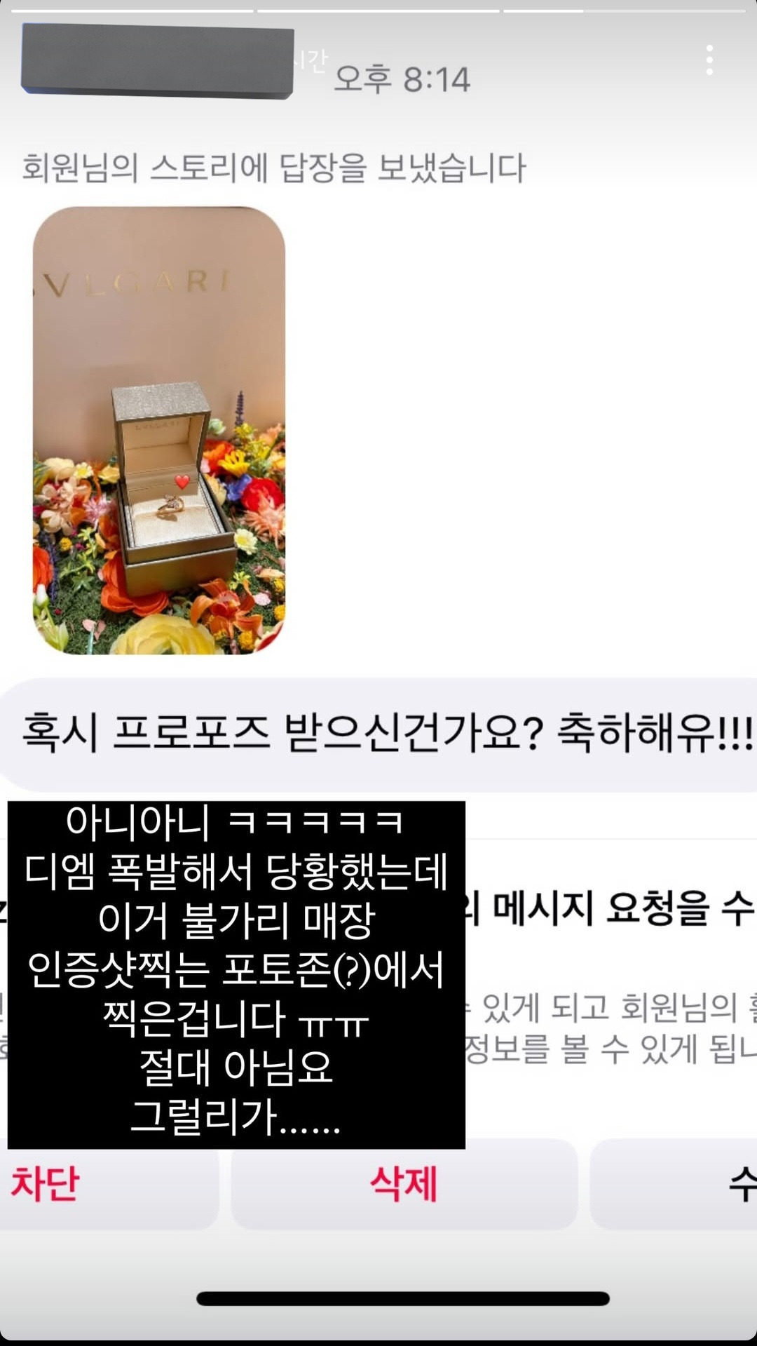 몬엑 민혁 여자친구 인스타는? 인플루언서 성수인 얼굴, 목격담 사진, 결혼식