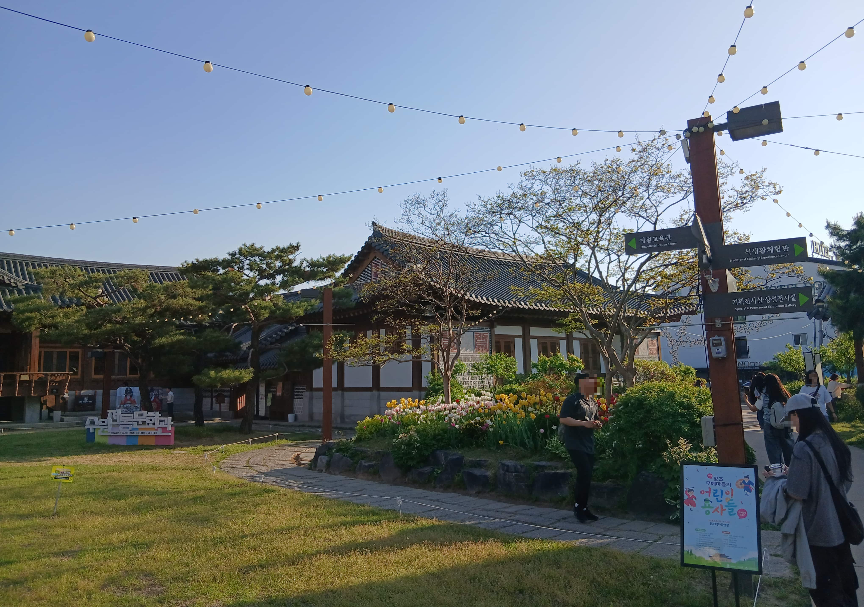 수원 전통문화관 전경 행궁동 수원화성 여행코스