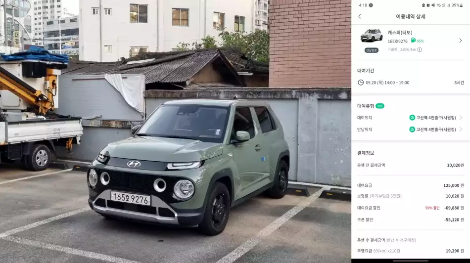 정 위치에 주차 후 캐스퍼를 반납한 모습입니다.