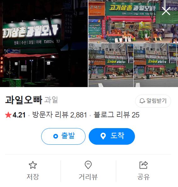 생생정보 미스터리 시스루 붕어빵 위치