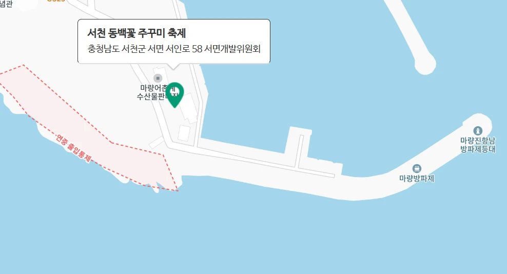 서천 동백꽃 쭈꾸미 축제 프로그램 참여방법&amp;#44; 운영시간&amp;#44; 교통 및 주차장(셔틀버스)
