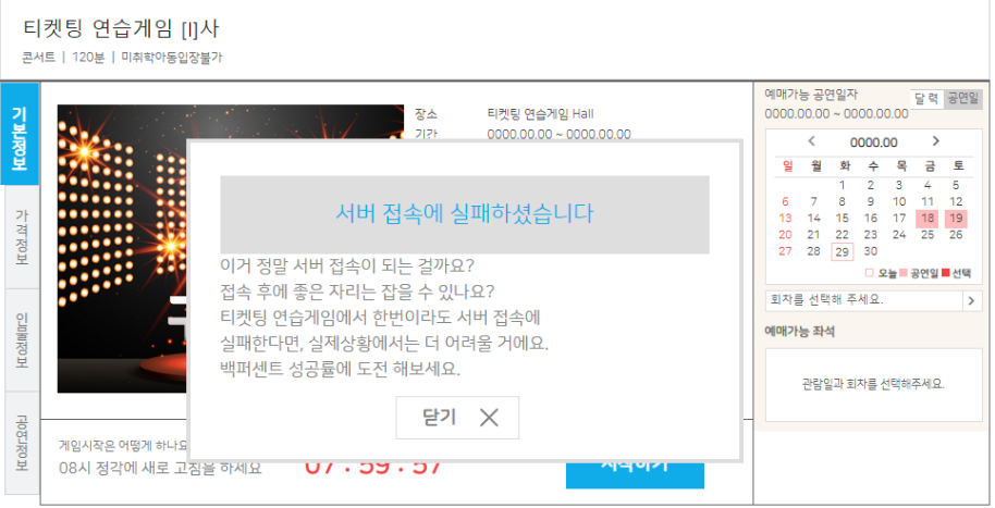 임영웅 콘서트 예매 방법