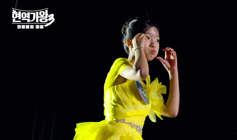 현역가왕 3 출연 참가자