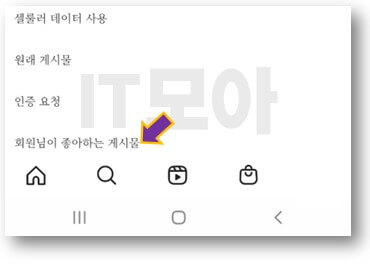 회원님이-좋아하는-게시물-클릭