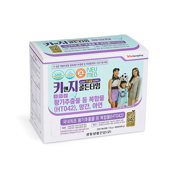 HT042가-들어간-키성장영양제를-이-가격에-말도-안되지만-월-8만원!!