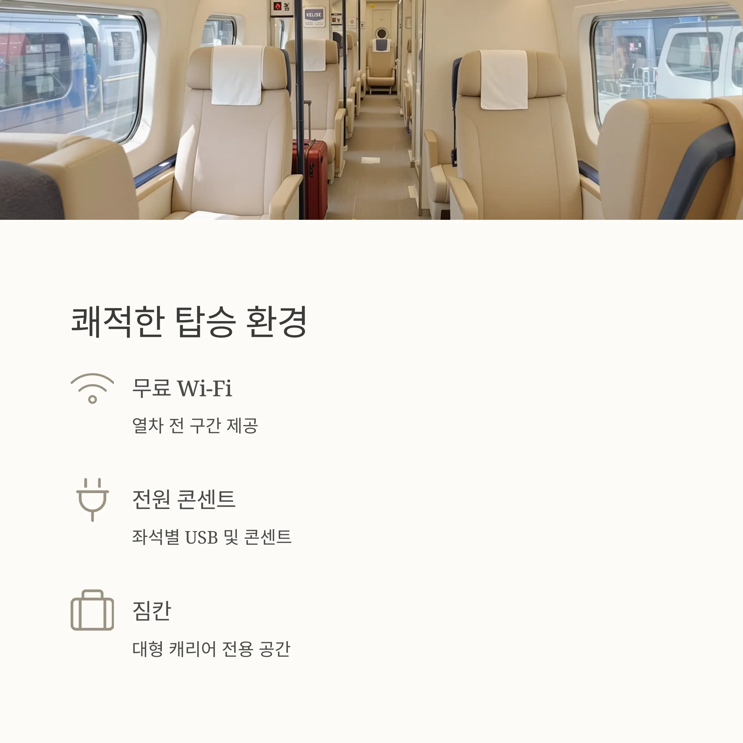 도쿄 스카이라이너 완전 공략: 시간표