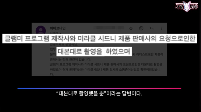 가수 바다 광고 출연 논란과 사과문