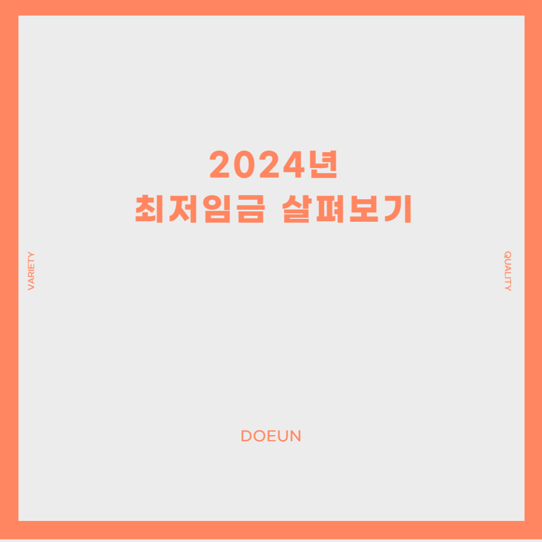 최저임금