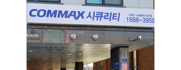 안산 단원구 cctv