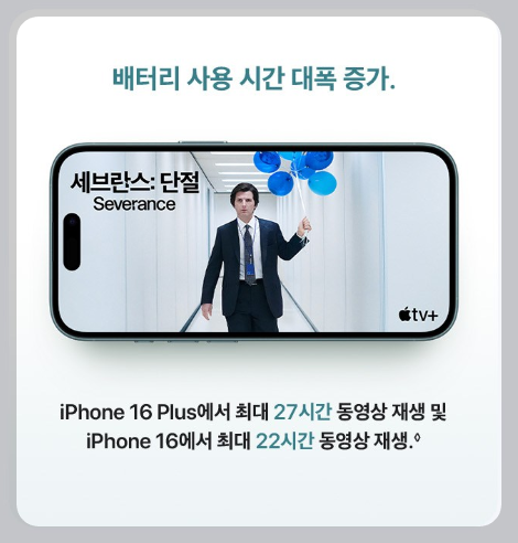 아이폰16 사전예약