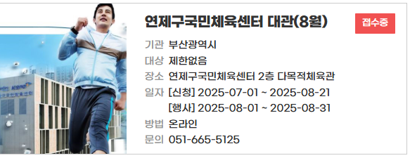 부산시 통합예약시스템 완벽 정리 (강좌·교육·체험 예약 실패 해결법 안내)