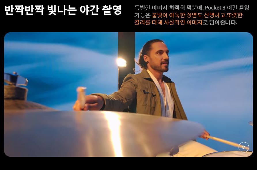 DJI 오즈모 포켓3