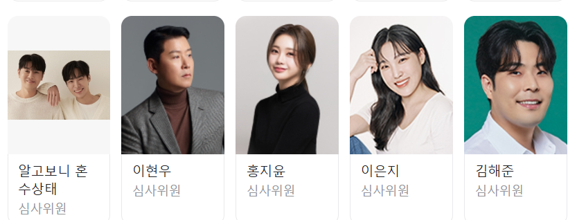 미스터 트롯 2 심사위원