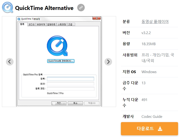 QuickTime-Alternative