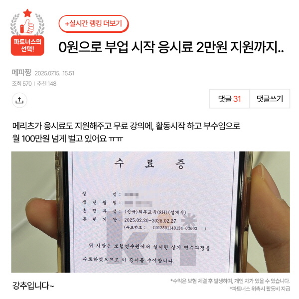 0원부업