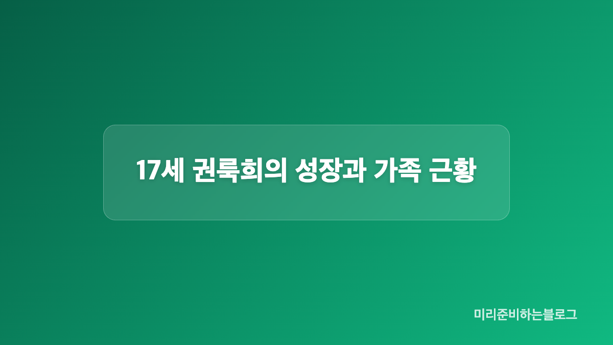 권룩희 미국 운전면허와 지프 랭글러 4xe
