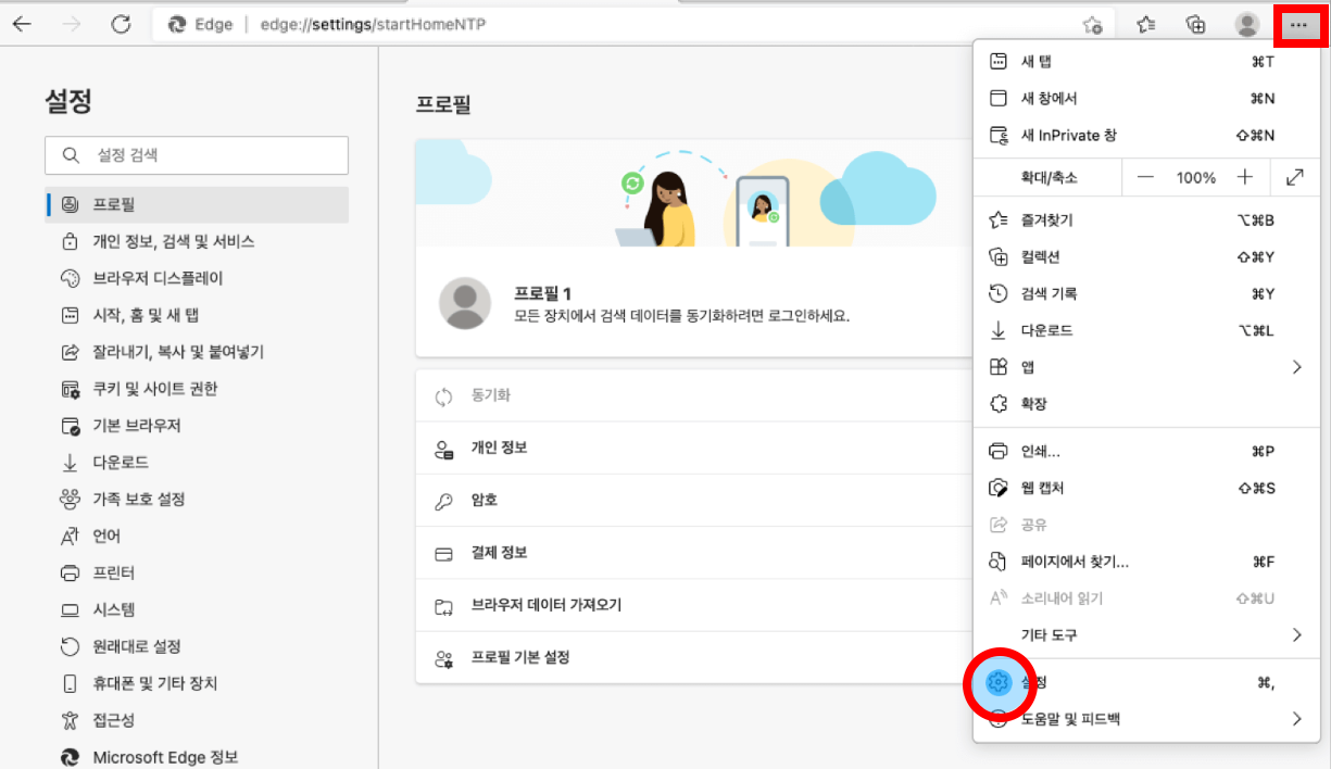 우측 상단의 [아이콘 &gt; 설정]을 선합니다.