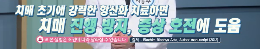 글루타치온 효능