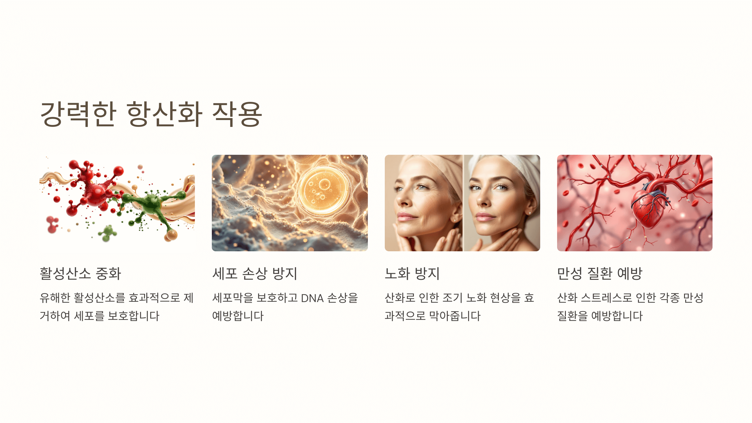 리포좀 비타민C와 관련된 사진입니다.