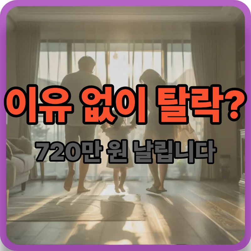 무주택 출산가구 지원금 신청 시 가장 많이 탈락하는 이유 TOP 5