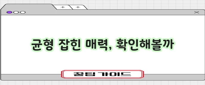 레간자 리뷰 우아함과 성능의 조화가 돋보이네요