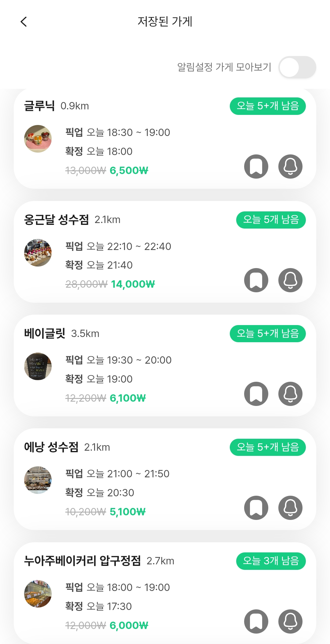 럭키밀 앱