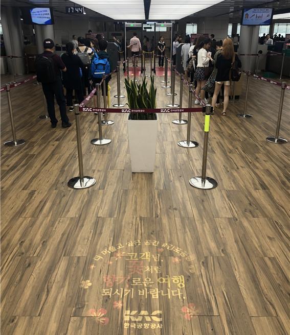 김포공항 보안검색대