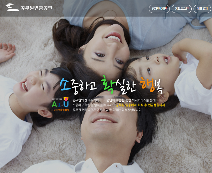 교직원 복지포탈 사이트 바로가기 대표사진