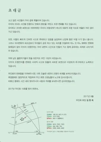 산악회 회장 취임사 모음 인사말 베스트 10_15