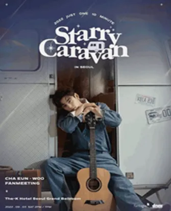 CHA EUN-WOO 2024 Just One 10 Minute [Mystery Elevator] Encore in Seoul 차은우 예매 일정 2