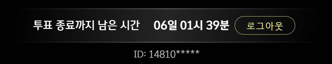 싱어게인3 무명가수전 사전투표 현장 관객 초대 방청 신청 안내
