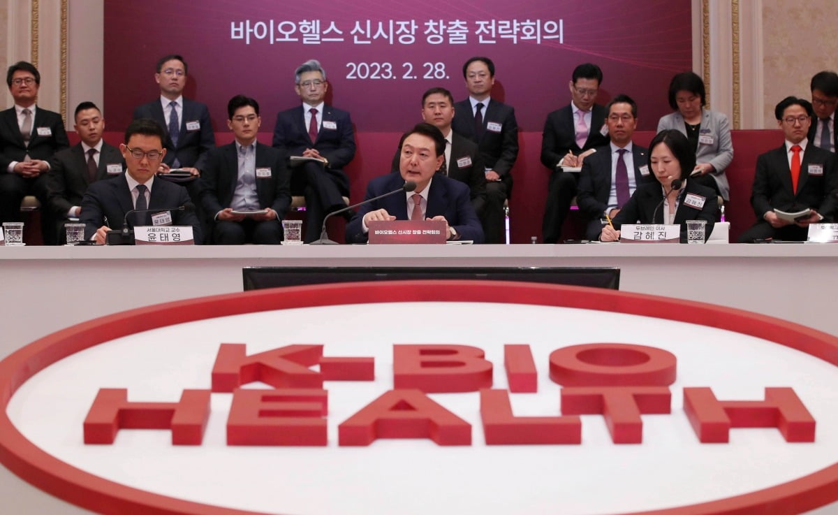 2023년 3월 28일 청와대 영빈관에서 열린 바이오헬스 신시장창출전략회의에서 윤석열 대통령이 발언하고 있다.