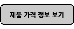이지가드 2 호신용 스프레이