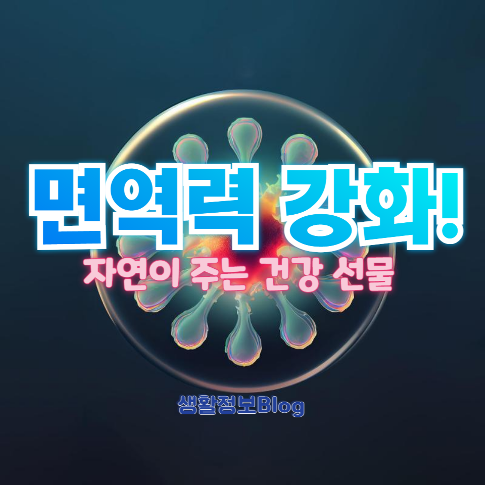 λ©΄μλ ₯μ λμ΄λ μμ° μνμ μκ°