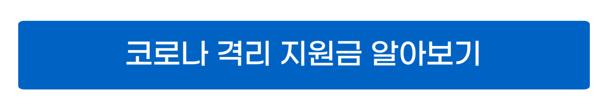 코로나 증상 순서 및 확진자 격리기간 사진
