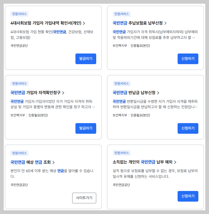 “노령연금 상담 전 꼭 알아야 할 5가지 질문|국민연금공단 상담 준비 가이드 (2026년 최신판)”