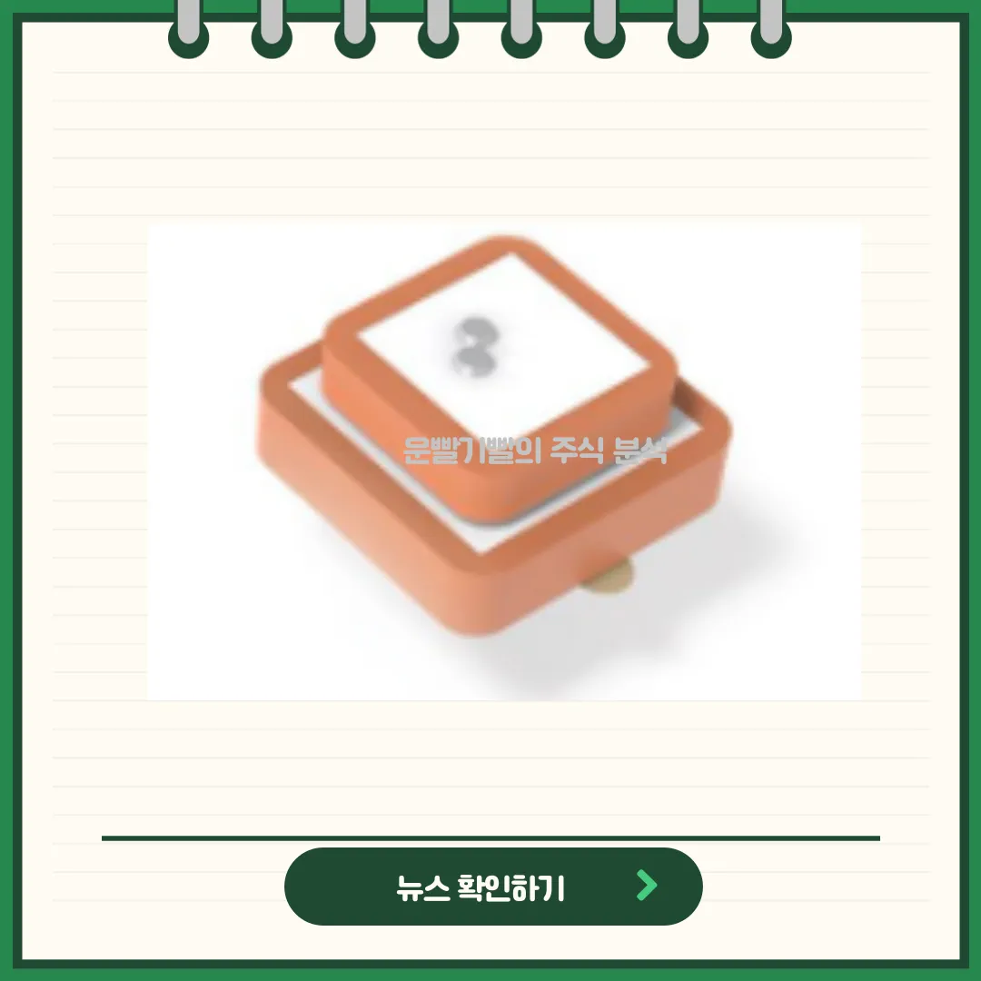 대주전자재료 뉴스