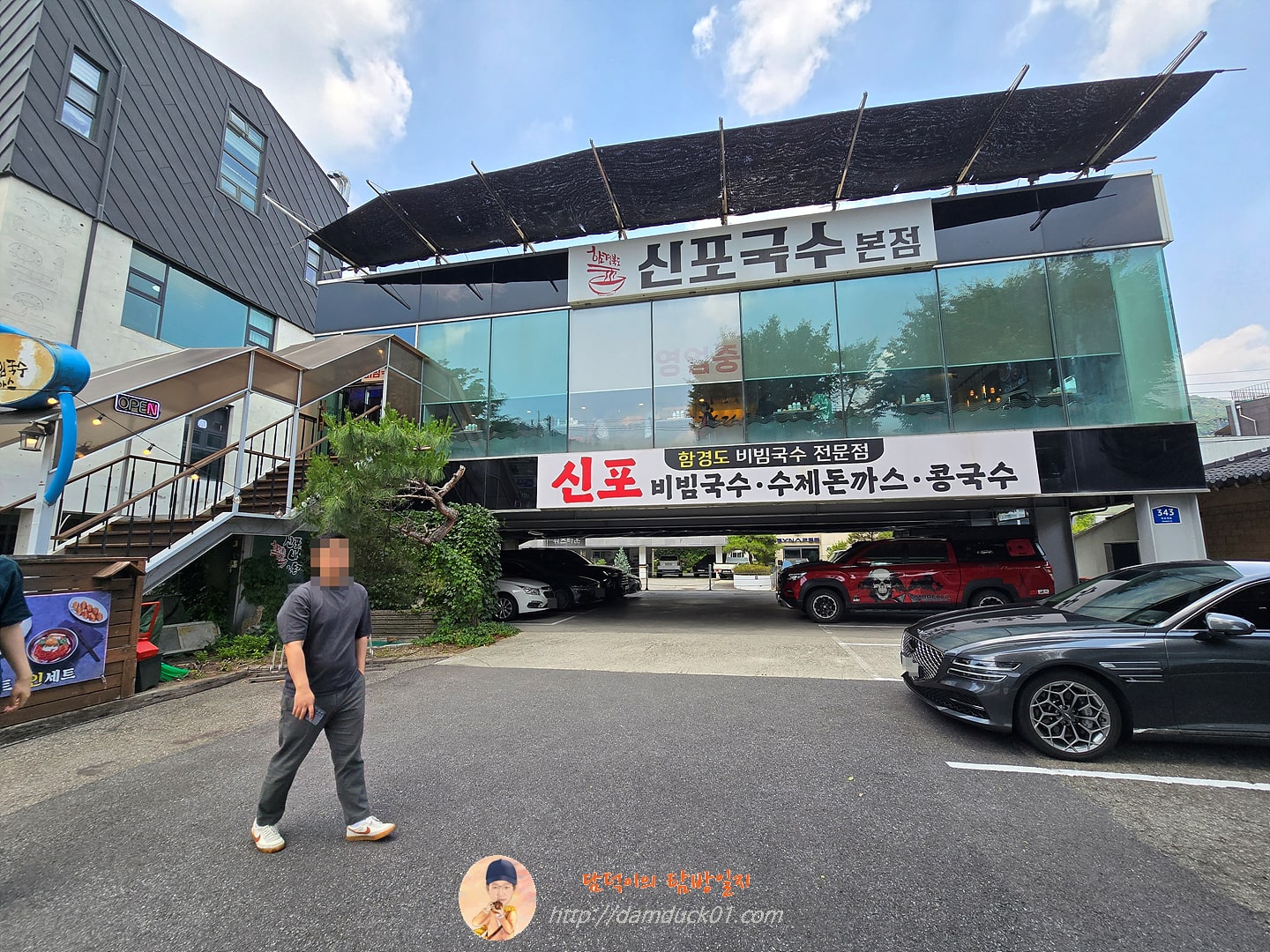 신포국수 본점