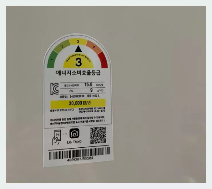 LG 김치냉장고 스탠드형 Z403MEEF53 에너지 소비효율등급